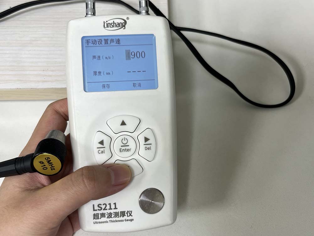 手动设置声速 手动设置声速