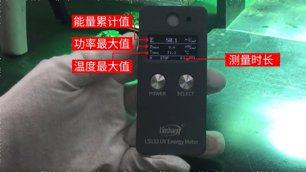 LS132测试紫外固化光源的测试数据 LS132测试紫外固化光源的测试数据