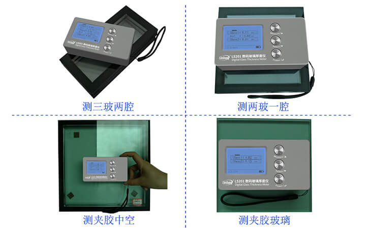 使用更方便的数码玻璃厚度仪