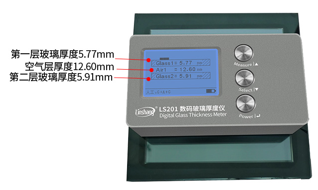 超便捷的建筑玻璃测厚仪