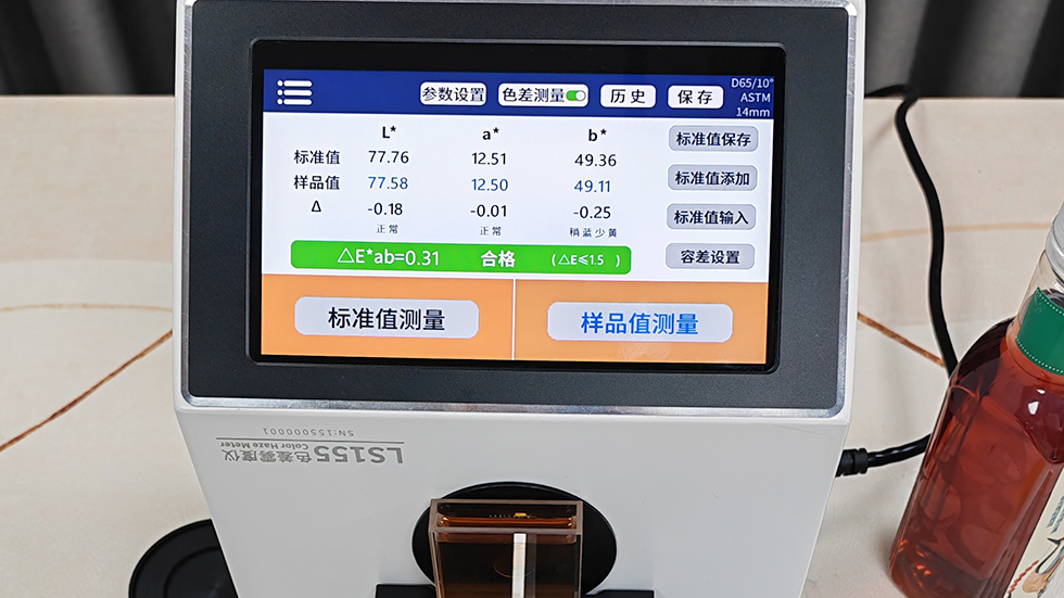 色差雾度仪LS155测试饮料色差 色差雾度仪LS155测试饮料色差