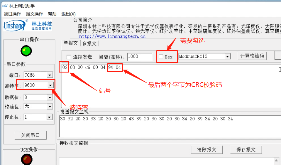 调试助手发送指令注意点 调试助手发送指令注意点