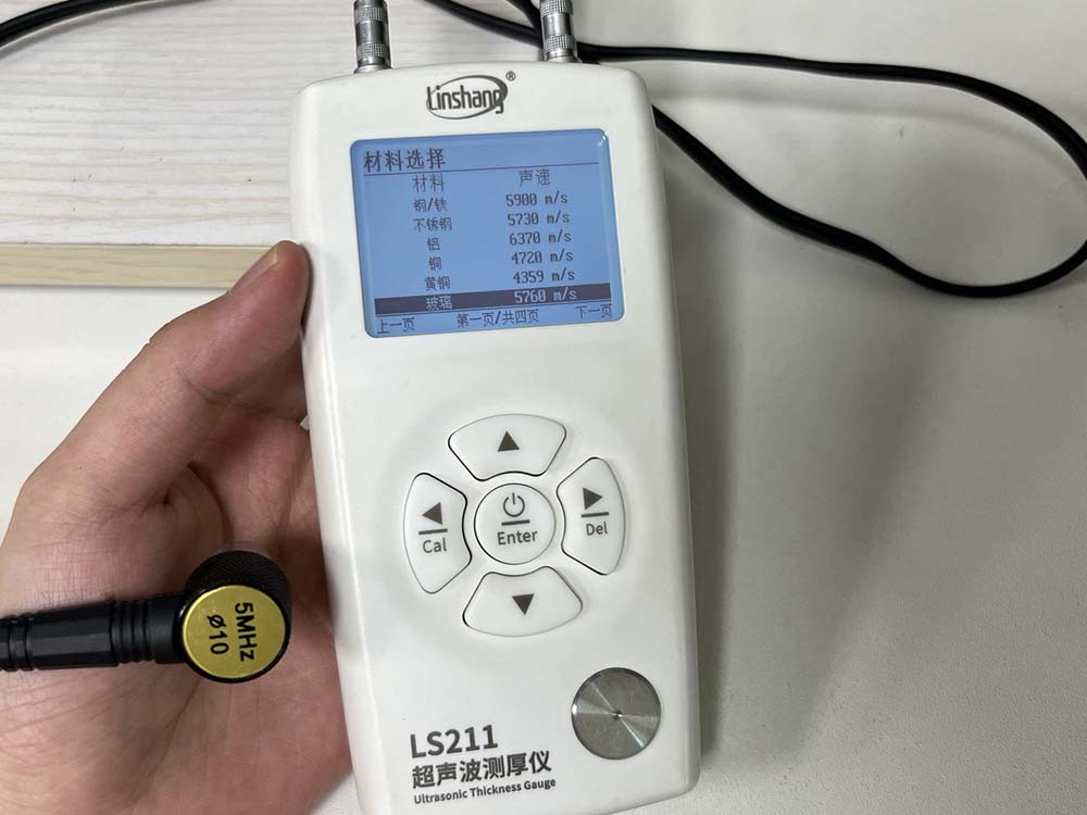 已知材料设置声速 已知材料设置声速