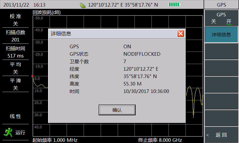 GPS定位