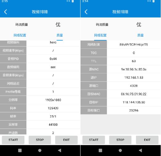 IPTV测试功能