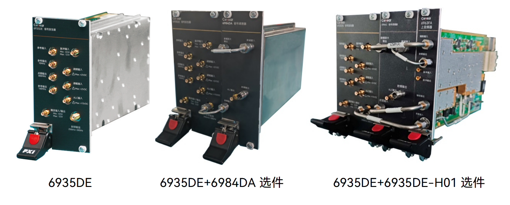 6935DE 信号发生器