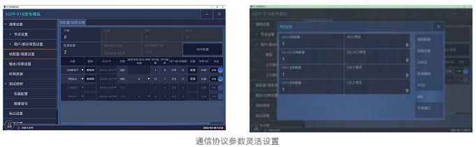 通信协议信号灵活的编辑模拟