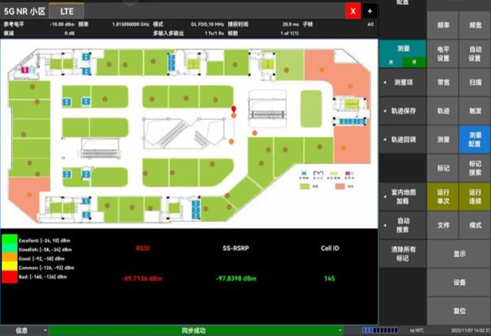 精准的室内外路测功能