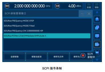 支持SCPI指令录制