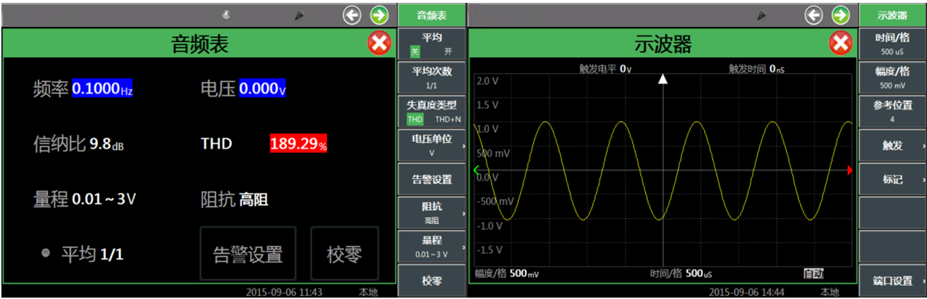 准确的音频分析，方便对低频信号进行全面性能分析