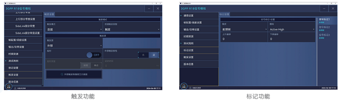 支持触发和标记生成功能
