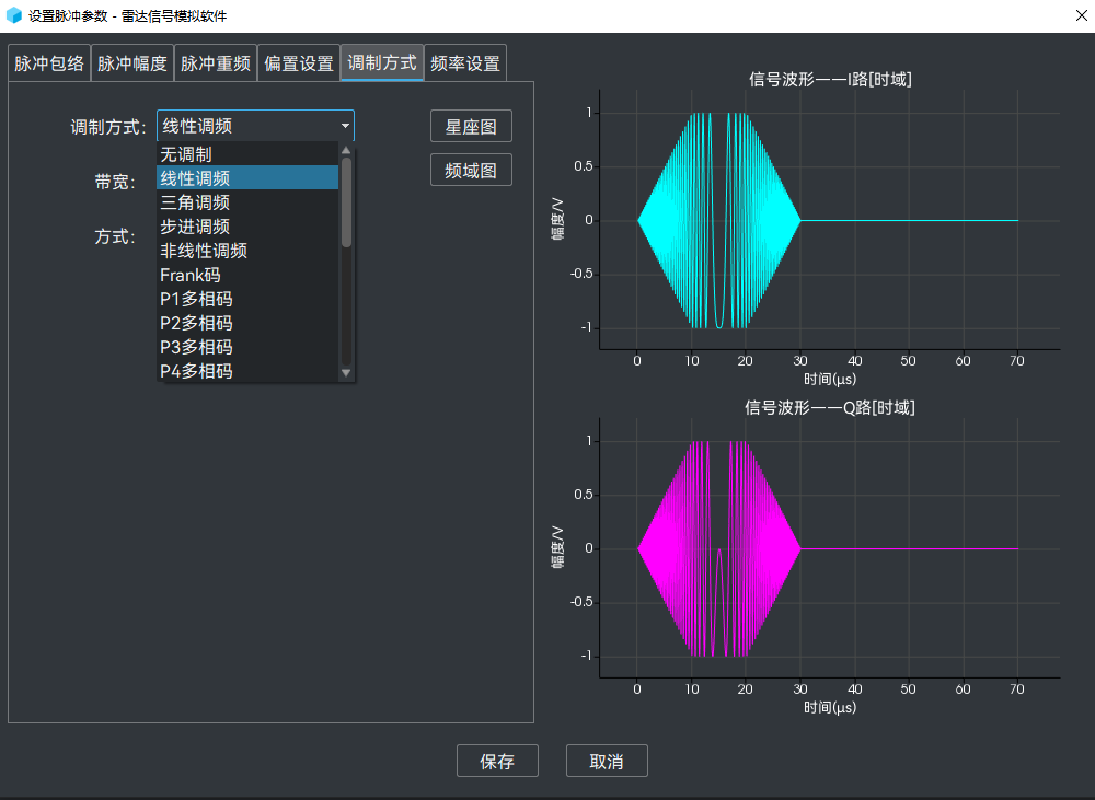 78110A雷达信号模拟软件 图2