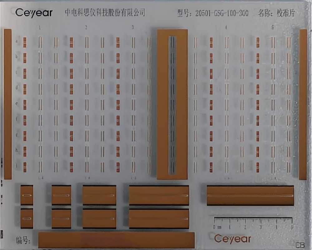 校准片
