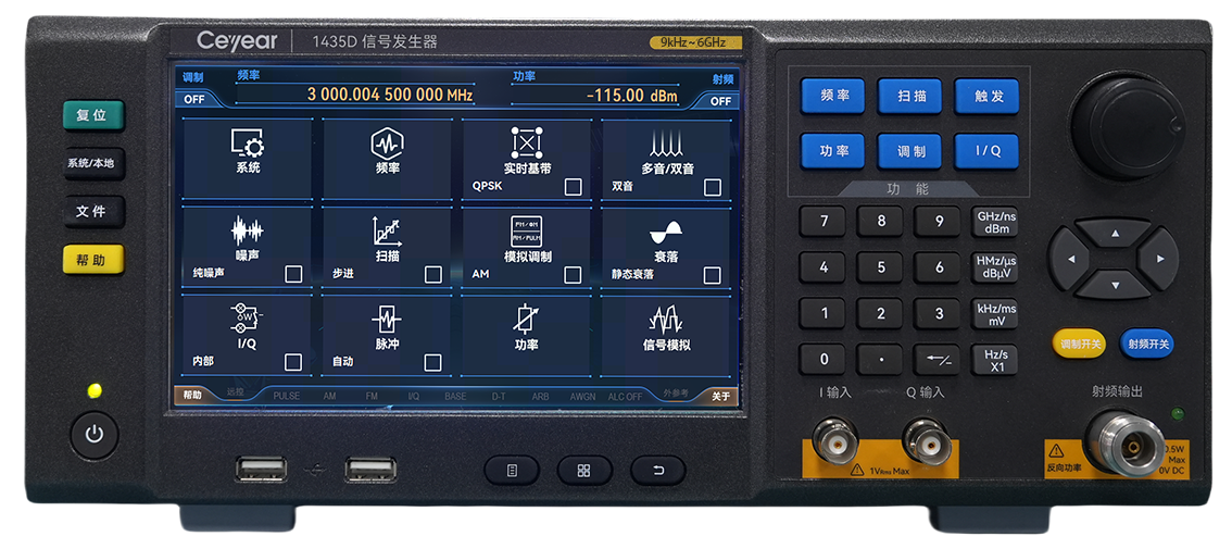 1435-V（V）系列信号发生器