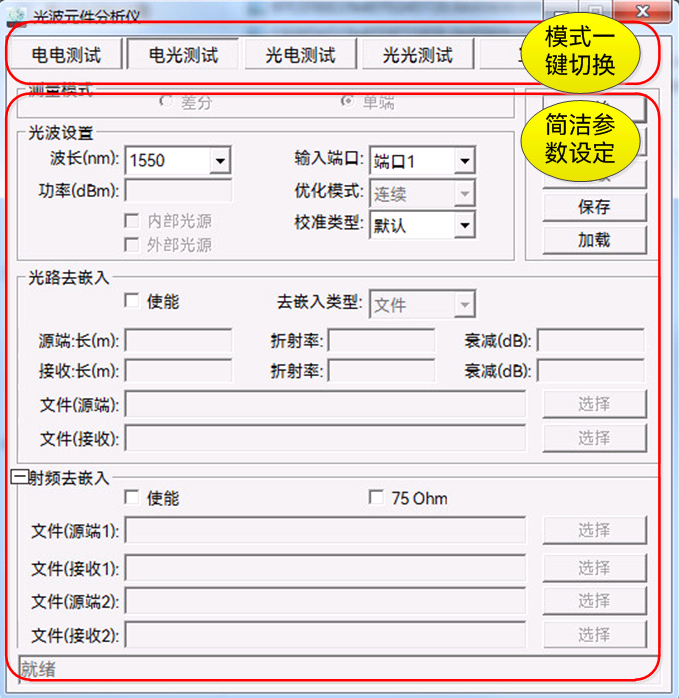 一体化多功能操作界面