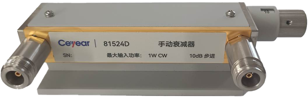 手动衰减器