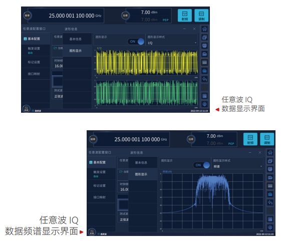 任意波播放
