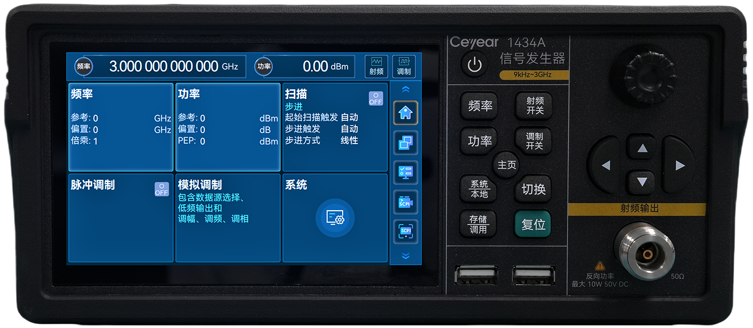 新产品 1434系列信号发生器 图13