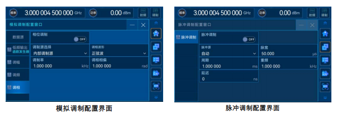 丰富的调制功能