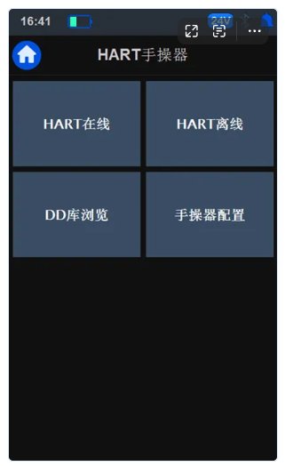 ConST530智能手操器