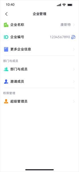 康斯特Link 移动端APP 图20