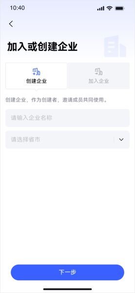 康斯特Link 移动端APP 图18