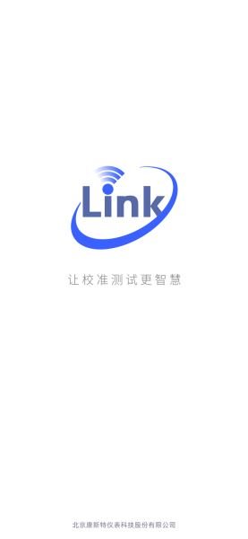 康斯特Link 移动端APP 图3
