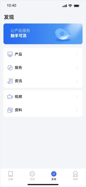 康斯特Link 移动端APP 图13