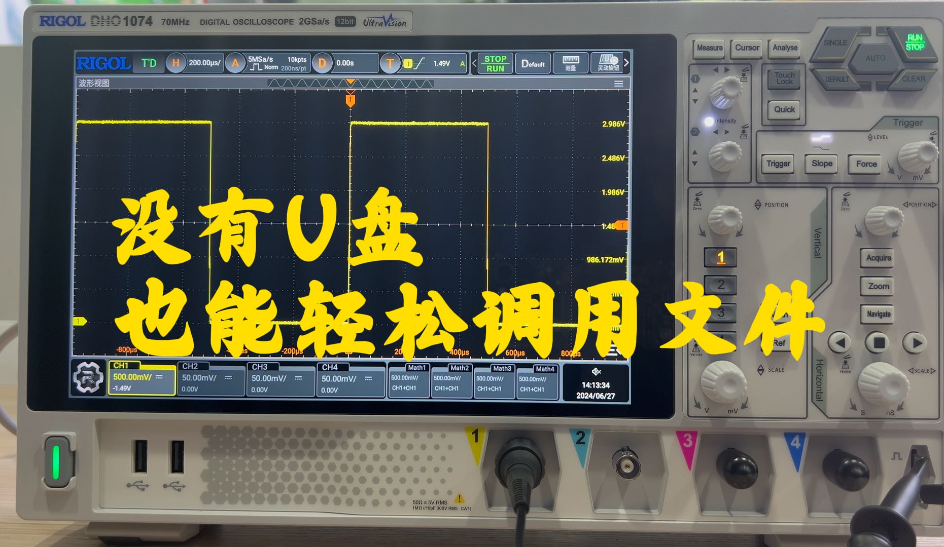 【RIGOL实验室】示波器FTP文件调用，没有U盘也可以轻松实现文件传输！