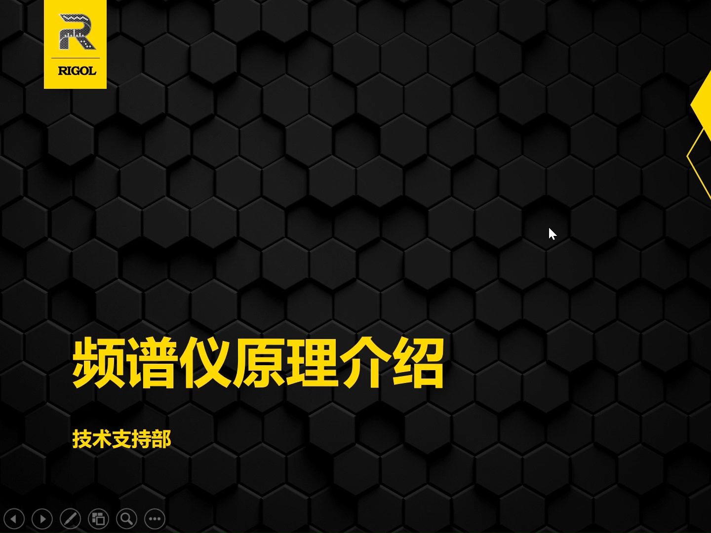 【基础培训】【频谱仪教程】频谱仪原理介绍