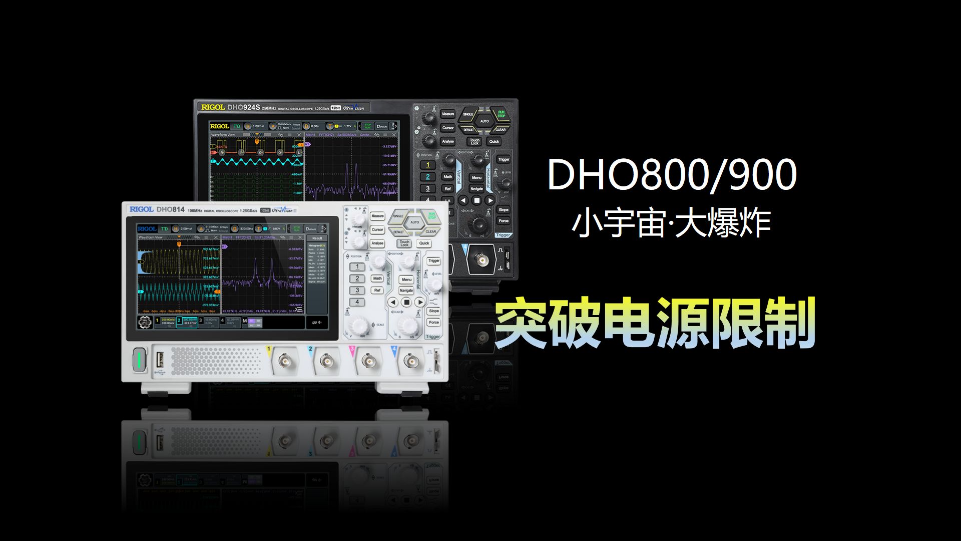 【产品】普源DHO800/900超便携示波器，突破电源限制！