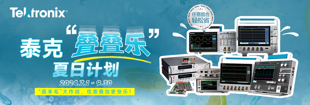 2380 系列直流电流负载 图5