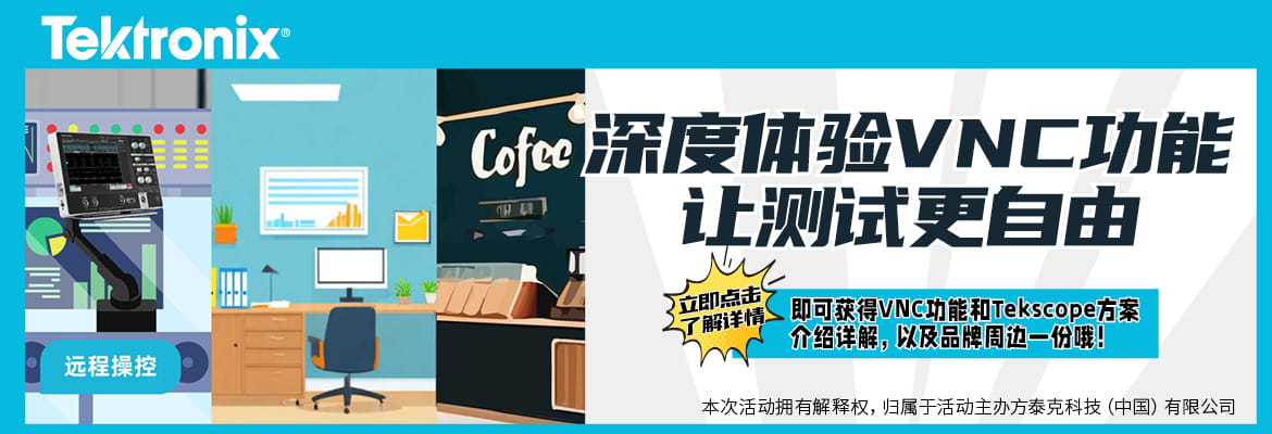 TPS2000 图5