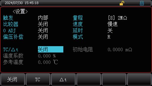 温度转换功能