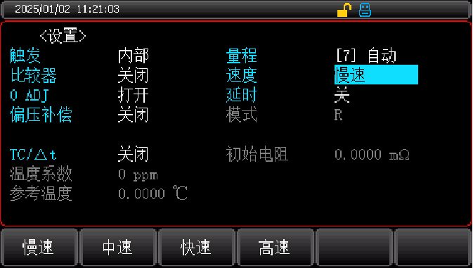 四种测试速度