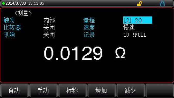 4.3英寸大屏幕LCD显示