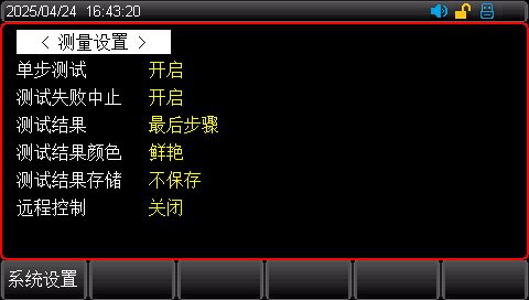 单步测试