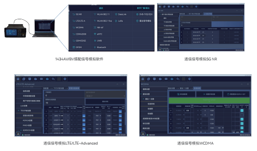 支持用户自定义仿真数据下载播放,可进行多种通信协议信号模拟
