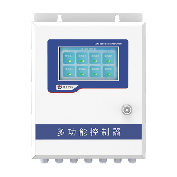 多功能控制器
