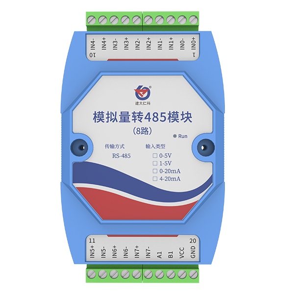 模拟量转485模块（8路）
