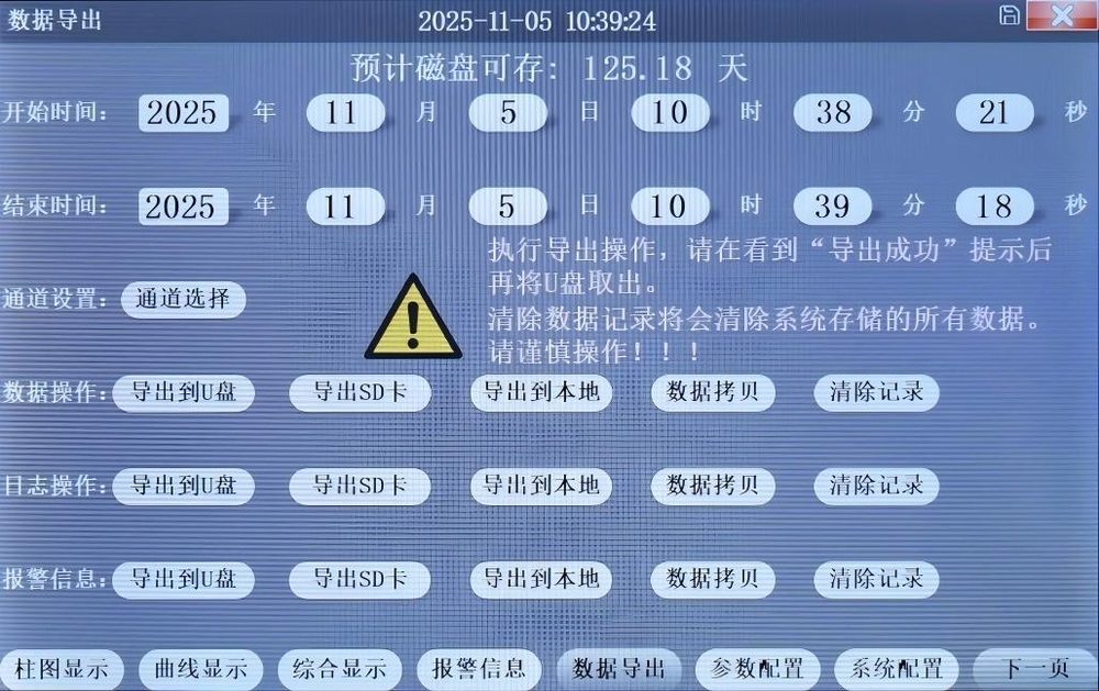 数据导出