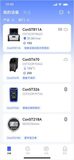 康斯特Link 移动端APP 图4