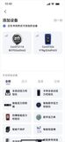 康斯特Link 移动端APP 图5