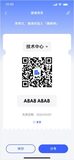 康斯特Link 移动端APP 图19