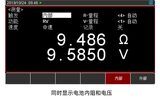 UT3500系列 电池内阻测试仪 图2