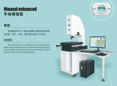 手动标准型影像测量仪
