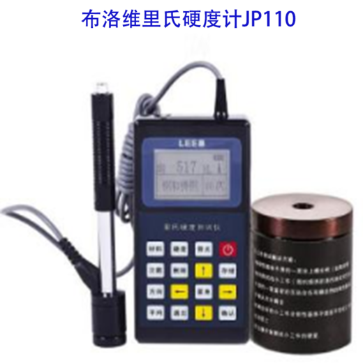 布洛维里氏硬度计