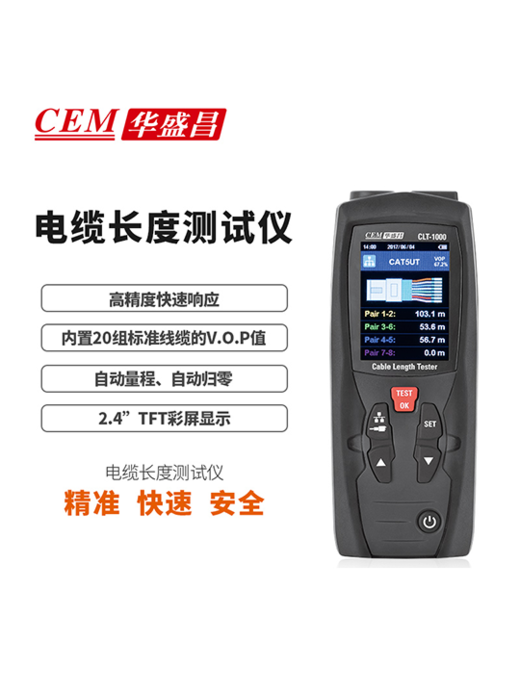 CLT-1000电缆长度探测仪