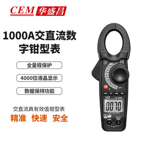 DT-3348 1000A真有效值交直流功率钳形表