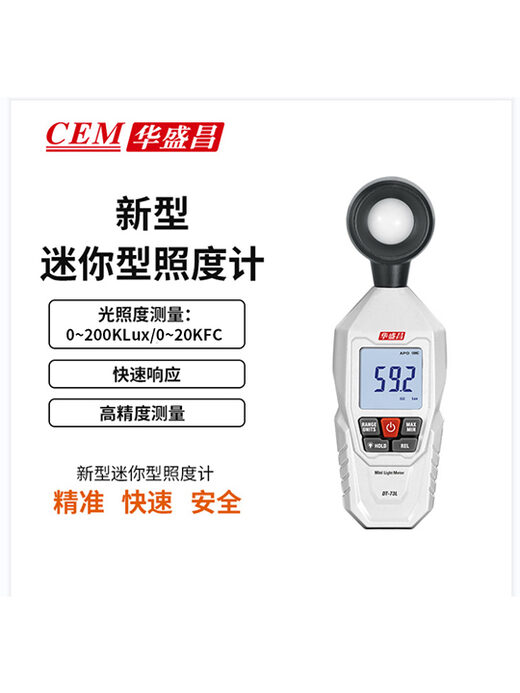 DT-73L新型迷你型环境测试仪